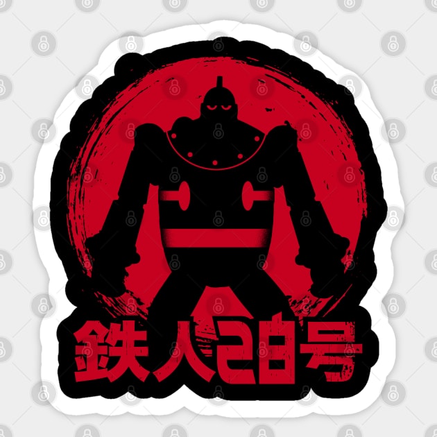 GIGANTOR Tetsujin 28-go - Big sun Sticker by KERZILLA